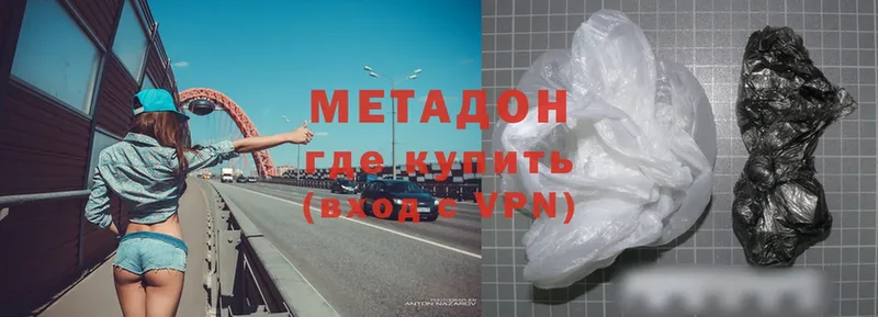 Метадон methadone  Сорск 